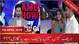 Briefcase main Car ya Bike  Game Show Aisay Chalay Ga with Danish Taimoor  Briefcase Segment [upl. by Braasch826]