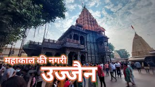 Mahakal ki nagri Ujjain complete tour  ujjain tourist places and ujjain tour plan [upl. by Amzaj427]