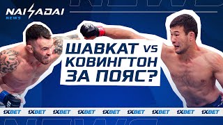 Рахмонов vs Ковингтон ЖЕСТКАЯ ПЕРЕПАЛКА Казахстан будет ФИНАНСИРОВАТЬ ММА ЧМ IMMAF в Ташкенте [upl. by Ernaldus]