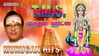 TMS murugan devotional songs  தேர்ந்தெடுத்த சிறந்த முருகன் பாடல்கள் [upl. by Connie]