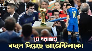 জার্মানির হাতে কাপ আর্জেন্টিনার চোখে জল  Argentina vs germany match 2014 [upl. by Yecad]