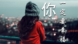 2023中国大陸流行歌曲 不能不听的50首精选歌 50首突破百萬的洗腦神曲你一定有聽過多想留在你身邊 最新歌曲合集 最好听的歌曲合集2023 [upl. by Haig533]