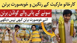 Best Crockery In Karkhano Market Peshawar  Crockery Wholesale Market  Bartano Ki Market [upl. by Nilat]