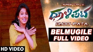 Belmugile Video Song  Dhoolipata Video Songs  Loose Mada Yogi Rupesh Archana Aishwarya [upl. by Adnohrahs]