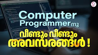 KERAFED COMPUTER PROGRAMMER  2422024  NOTIFICATION OUT  KERALA PSC [upl. by Oiludbo]