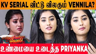 Kaatrukkenna Veli Vennila About Quitting Serial News Priyanka Kumar  Today Episode  Addhuri Lover [upl. by Dulcinea]