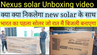 Nexus solar panel Unboxing  भारत का एक मात्र ऐसा solar panel जो छाया और बन्द कमरे मे बनाये बिजली [upl. by Elrod960]