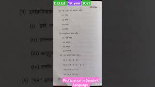 DElEd 1st year 2021 Question paper of DE111 deled CRSU [upl. by Nodarb]