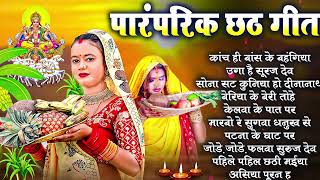 Video Song  New Video Gana Chhath Ke  न्यू वीडियो गाना छठ के  2024 [upl. by Auehsoj269]