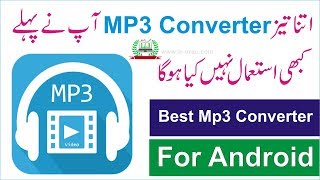 Best MP3 Converter For Android Convert Any File in A Second Super Fast MP3 Converter [upl. by Sorce]