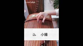 Guzheng Notation Symbol and How to play [upl. by Ahsieat]