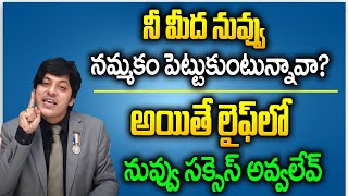 జీవితంలో గెలవాలంటే నీ మీద నువ్వు నమ్మకం పెట్టుకోకు Mvn Kashyap Motivational Story  Hi Tv Life [upl. by Soane]