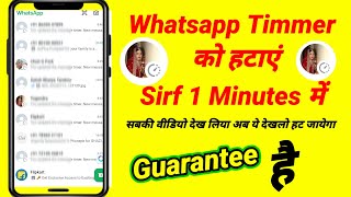 Whatsapp Me Timer ko Kaise Hataye 2024  How to remove timer from whatsapp manojdey [upl. by Marybelle]