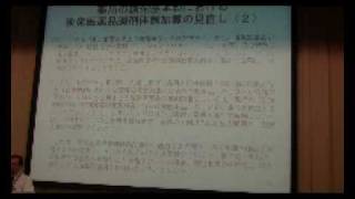 平成22年度診療報酬改定説明会 ⑤調剤・薬価 [upl. by Eltotsira250]