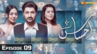 Ahsaas  Episode 09  GHAFLAT  Syed Jibran  Ramzan Series  Express TV [upl. by Aline772]