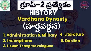 Harsha Vardhana Dynasty హర్షవర్ధన Class ampImportant MCQs  Ancient History for UPSCAPPSCTSPSC [upl. by Eintrok]