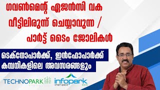 PART TIME JOBS BY GOVERNMENT AGENCY TECHNOPARK amp INFOPARK JOBSCAREER PATHWAYDrBRIJESH JOHN [upl. by Nnayhs730]