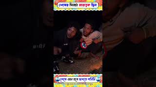 ঠান্ডা কালের টর্চ power 😂 । Back on bengal । winter funny [upl. by Neda]