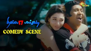 Thillalangadi  Comedy Scene  Jayam Ravi  Vadivelu  Super Hit Comedy Scenes  Adithya TV [upl. by Esinal]