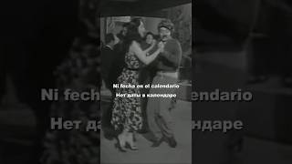 Caballo viejo P3 Letra caballoviejo canciones baile españa español musicas [upl. by Rahel274]