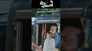 Watch 👆 Ulakam Chuttum Valiban Comedy Scenes jayaram bijumenon surajvenjaramoodu comedy shorts [upl. by Ginsburg]