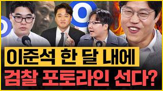 헬마 quot대한민국 3대 런 한동훈 안철수 000quot 윤석열 트럼프와 스크린골프라도 칠 걸｜김은지의 뉴스IN 241122 방송 윤석열 한동훈 이준석 김준일 시사인 [upl. by Acim]