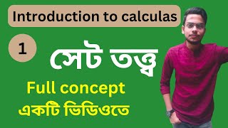 Introduction to CalculasLec1  Set theory [upl. by Zetram]