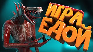 ИГРА С ЕДОЙ  SCP Secret Laboratory [upl. by Yellat]