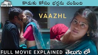 vaazhl full movie explained in Telugu  vasuviewtelugu [upl. by Mukerji]