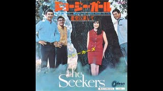 The Seekers  1966  Georgy Girl [upl. by Anitroc]