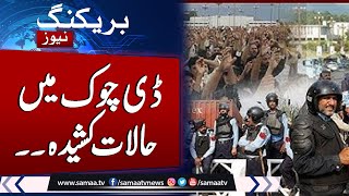 Utility Store Employees protest in DChowk Islamabad  Security High Alert  SAMAA TV [upl. by Loy370]