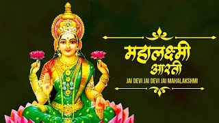 Jai Devi Jai Devi Jai Mahalakshmi  Lakshmi Aarti Bhajan  Marathi Devotional Song [upl. by La Verne]