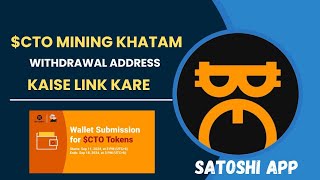 Satoshi CTO Withdraw Process  Satoshi mining App New Update  Link CTO Withdrawal Address [upl. by Ainadi802]