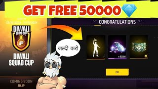 DIWALI SQUAD CUP  FREE 50000 DIAMONDS KAISE MILEGE  FULL DETAIL [upl. by Shiverick492]