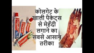 Mehndi design by toothpaste packets for beginner  Simple amp Easy Mehndi Design  empty packet mehndi [upl. by Tiedeman729]