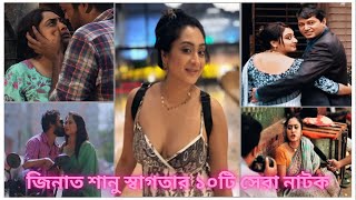 Zinat Sanu Swagata Top 10 Viral Natok  Bangla Old Natok [upl. by Dimah371]