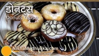 Homemade Donuts  घर पर डोनट्स बनायें । Eggless Chocolate Doughnuts Recipe [upl. by Ignace338]