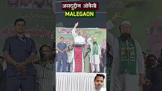 live news muftiismail malegaon maharashtraelection vidhansabha asadowaisi asaduddinowaisi [upl. by Merline212]