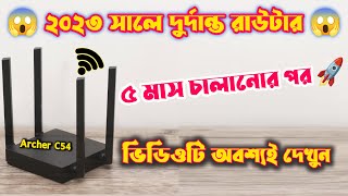 দুর্দান্ত রাউটার 😘  TPLink Archer C54 AC1200 Dual Band WiFi Router Review amp User Experience 2023 [upl. by Nolra]