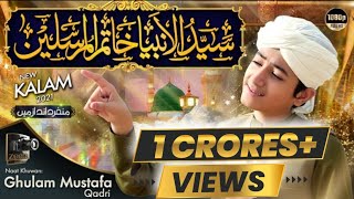 Ghulam Mustafa Qadri  Official Video  Sayyed Ul Ambiya Khatam Ul Mursaleen  Zeera Gold [upl. by Derina]