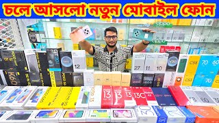 New Mobile Phone Price In BD 2024🔥Unofficial Phone Price Bangladesh 2024🔰Xiaomi Mobile Price 2024 [upl. by Peper999]