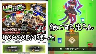 【コンパス】コラボガチャって結構渋くね？ 無職転生 [upl. by Adnwahs]