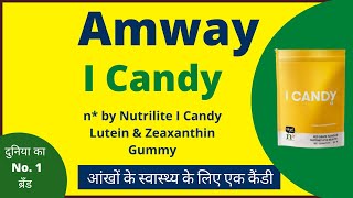 Nutrilite I Candy Lutein amp Zeaxanthin gummies  Amway I Candy  आंखों के स्वास्थ्य के लिए एक कैंडी [upl. by Dnomsaj]