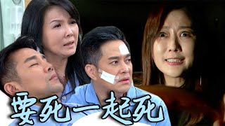 天之驕女│EP173 YUKI撞車欲同歸於盡 與嘉良坦白健司秘密！ Proud of You│ Vidoltv [upl. by Tymon]