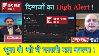 IDFC FIRST BANK Share News Today  IDFC FIRST BANK Stock Latest News IDFC FIRST BANK Stock Analysis [upl. by Llebana]