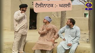 Telefilam  Gharli  DD Punjabi [upl. by Lisle]