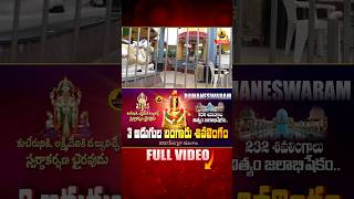 ramaneswaram goldenshivalingam shorts trendingshorts KSKDevotional [upl. by Adel]