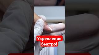 И дело вовсе не в верхних формах как может показаться Весь секрет в АЛГОРИТМЕ обучениеманикюру [upl. by Perri]