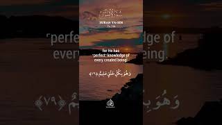 Surah Ya Sin 7782 shorts islam god truth quran quranrecitation creation guidance warning [upl. by Holtorf]