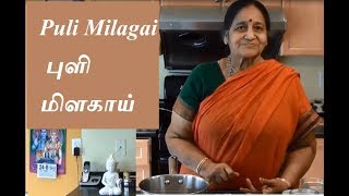 Puli Milagai recipe in Tamil  புளி மிளகாய் [upl. by Keon]